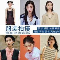 Electric Dealer Shoot Clothing Shoes Luggage Underwear Swimsuit Photo National Model Foreign Model Guangzhou Womens Clothing Products Service Photography