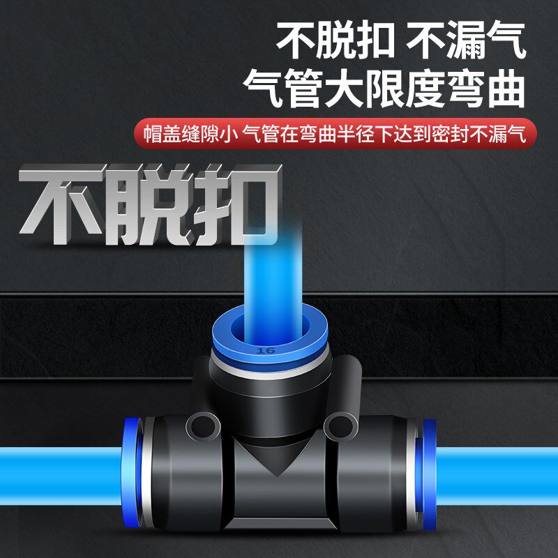  耶民气动接头