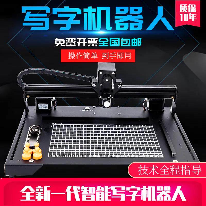  耶民机器人/机械臂
