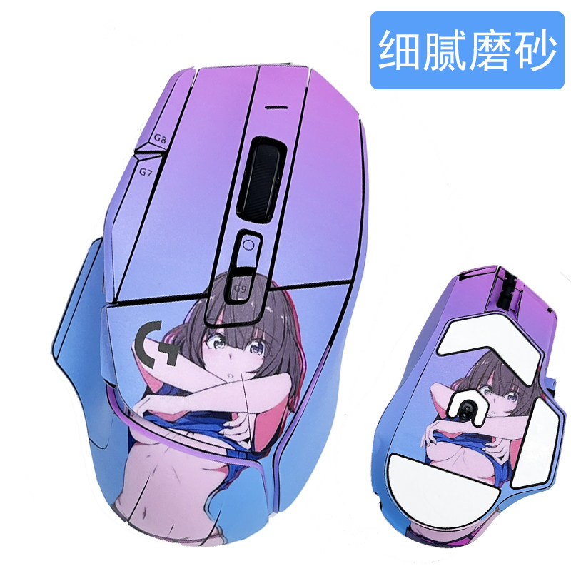 适用于 G502X有线 无线款鼠标贴膜磨砂贴纸保护定制高达痛贴