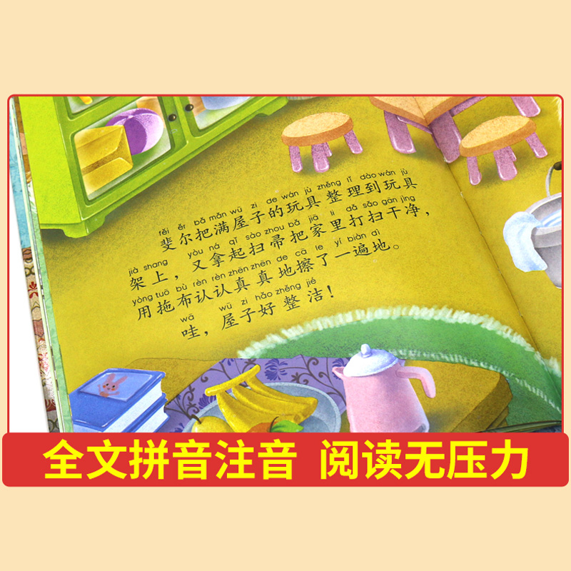 儿童家庭教育精选绘本硬壳精装硬皮绘本阅读3-4-5-6岁幼儿园读物小中大班图书宝贝成长幼儿睡前故事书带拼音启蒙早教书 - 图2