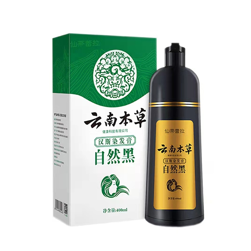 【官方正品】纯春堂云南本草品牌一洗黑染发剂天然纯植物洗发水白