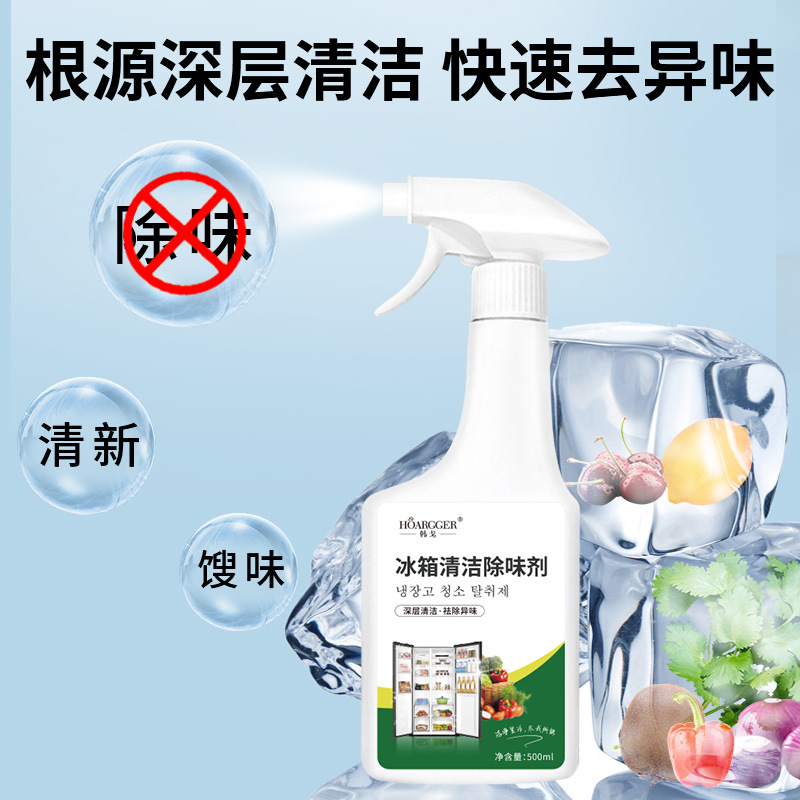 买2送1冰箱清洁除味剂500ml家用烤箱微波炉冰柜碗柜祛味去污净化