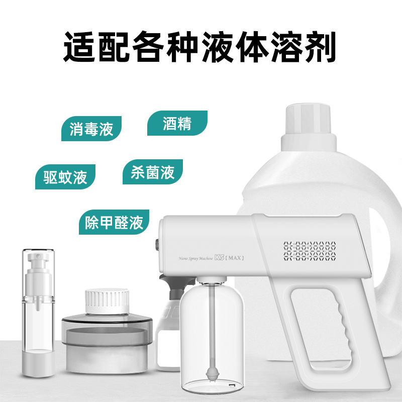 比赛小猪消毒喷雾枪手持K5纳米蓝光喷雾器电动家用空气雾化消毒机