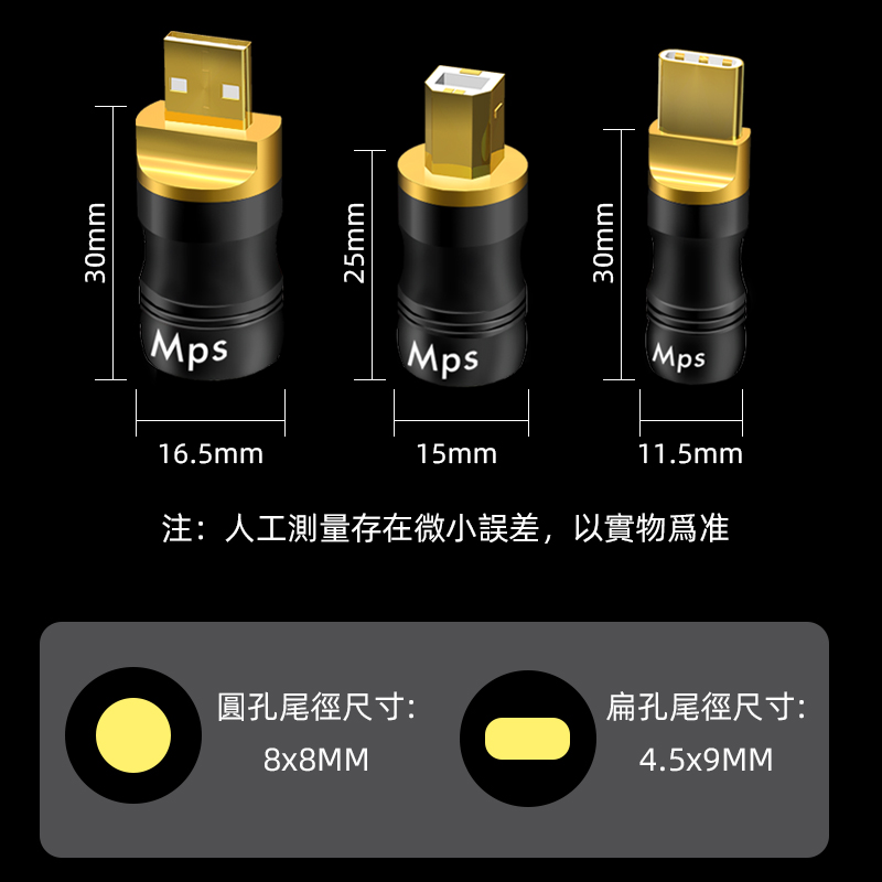 MPS台湾产AB头方口C口typeC音响解码DAC音频线镀纯金USB插头2.0-图0