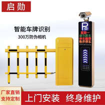 License plate recognition One-in-one-out charge system all-in-one cell car park intelligent frequency conversion fence straight bar road brake