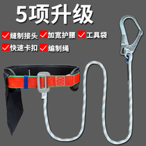 Seat Belt Aerial Work Single Belt Electrician Worksite Full Body Type Insurance Safety Rope Double Hook Five-point Style Double Hook