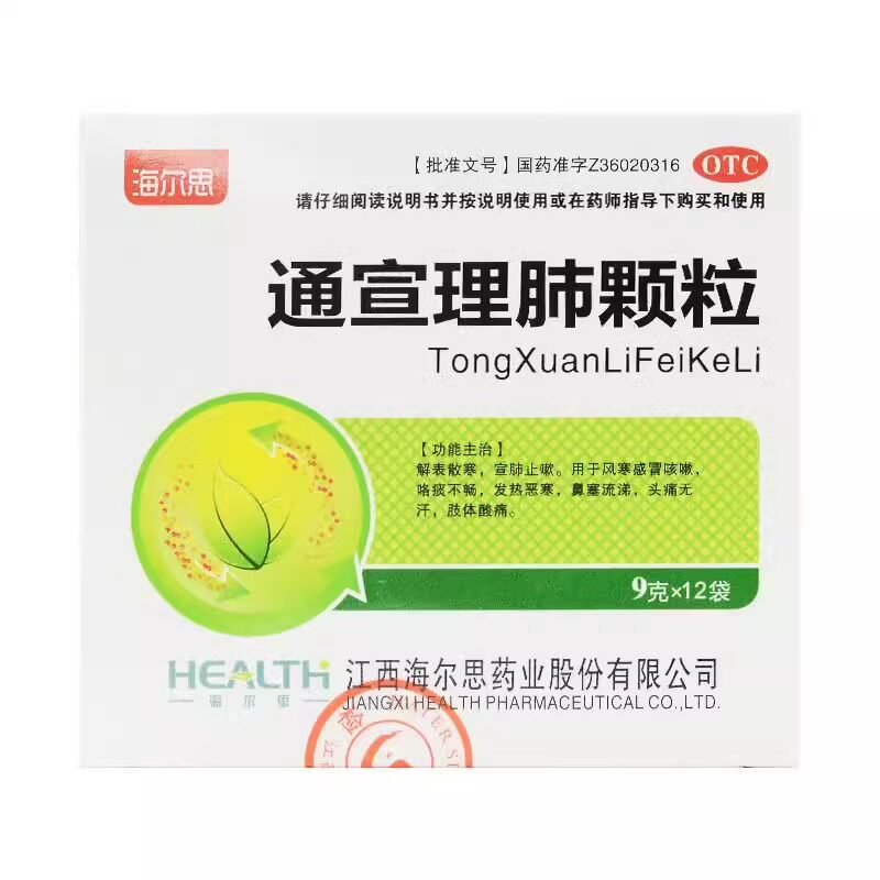 正贤堂大药房感冒咳嗽