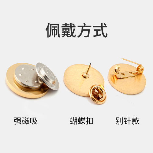 定制不锈钢胸牌定做 企业圆形徽章别针磁铁K金工牌腐蚀酒店员工牌 - 图3