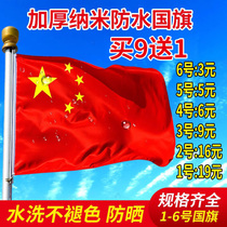 National Flag of China No. 1 2 3 4 5 Nanometer waterproof 5-Star Red Flag Flag Decoration Standard Large Outdoor Advertising Custom Thickened Large Red Flagpole Enterprise Outdoor Flag