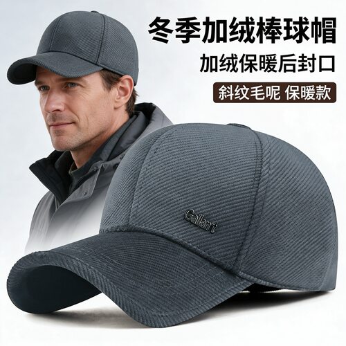 冬季加绒棒球帽男斜纹毛呢保暖鸭舌帽后封口护耳帽加厚防寒帽子潮 - 图0