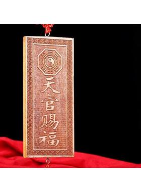 天然桃木雕山海镇天官赐福太公在