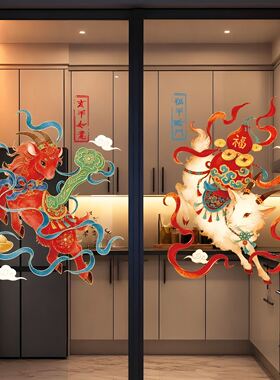 2027羊年国风非遗静电窗花