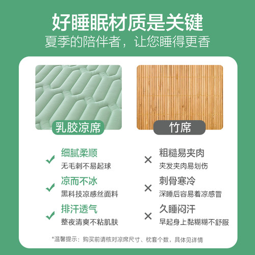 海澜之家夏季冰丝乳胶凉席2026新款床笠宿舍学生单人家用空调席子 - 图3