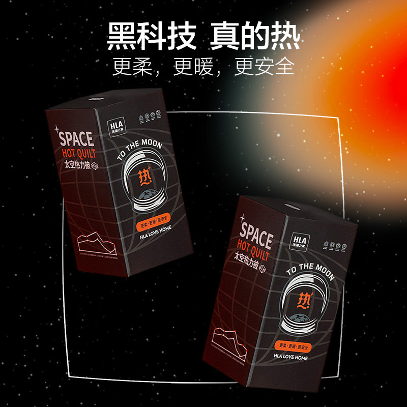海澜之家A类太空热力被子冬被加厚被芯春秋被双人保暖冬季被褥子,淘宝优惠券,粉丝福利购,淘宝优惠卷