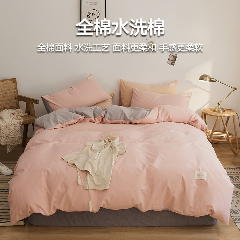 海澜之家水洗棉全棉四件套纯棉被套 海澜之家家纺床品套件/四件套/多件套