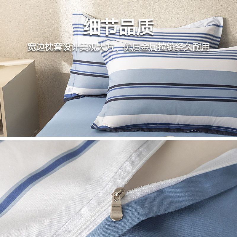 海澜之家春季床上四件套纯棉床单 海澜之家家纺床品套件/四件套/多件套
