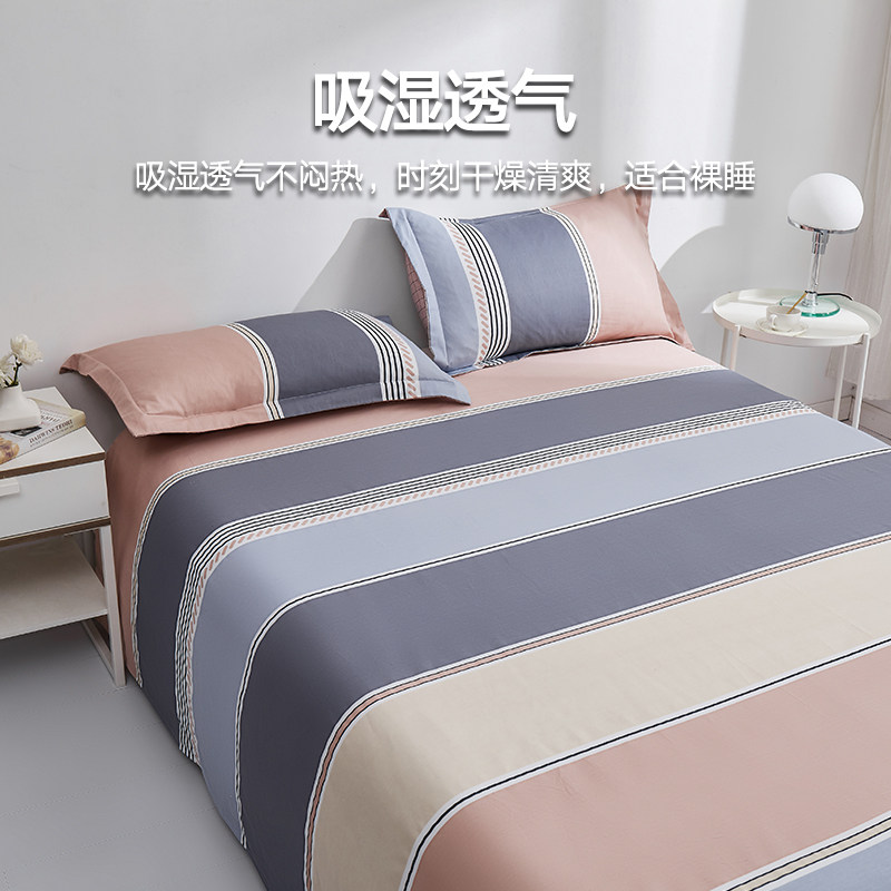 海澜之家纯棉单件100全棉被单被单 海澜之家家纺床单