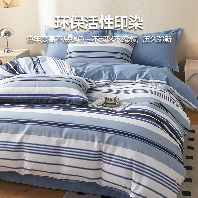 海澜之家春季床上四件套纯棉床单 海澜之家家纺床品套件/四件套/多件套