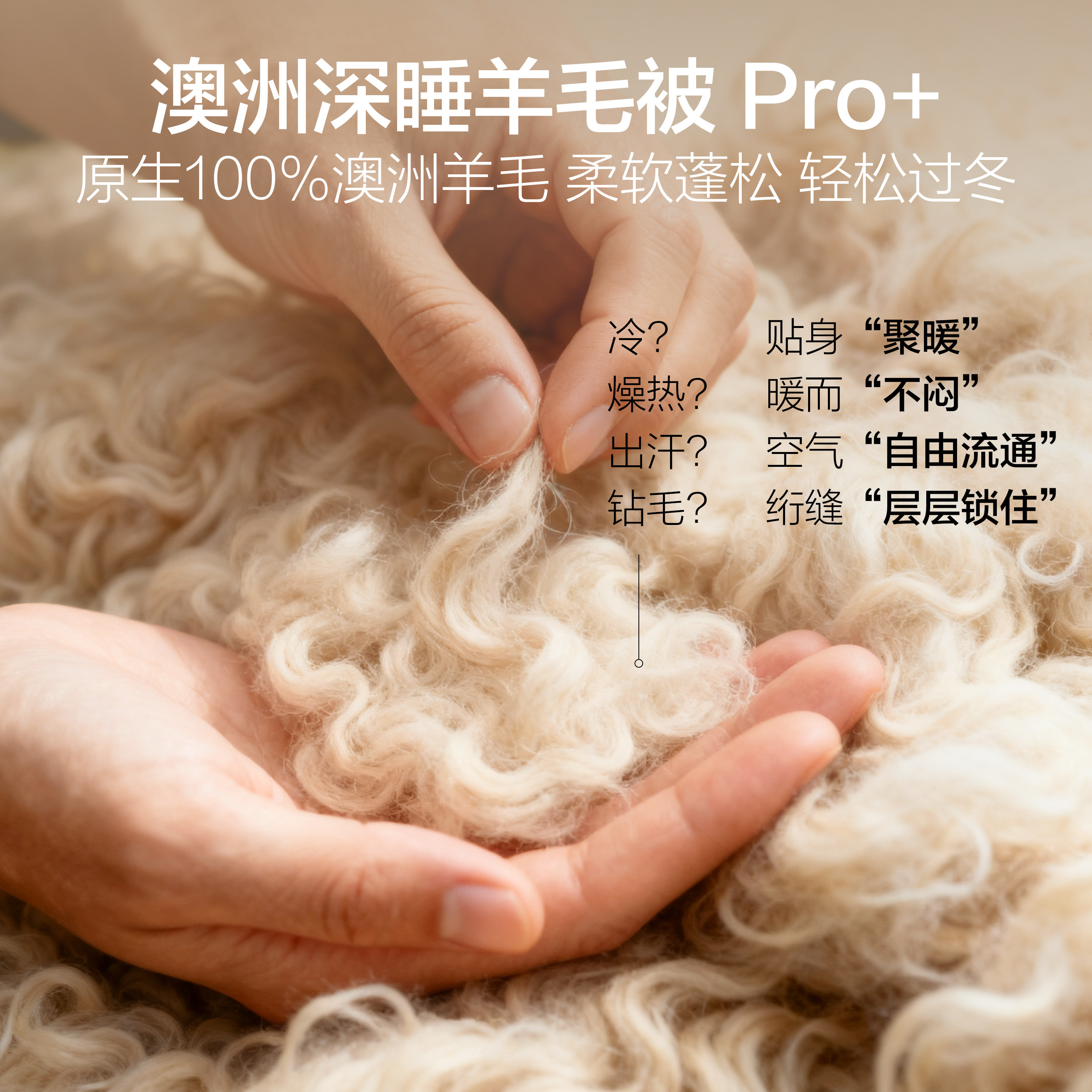 海澜之家澳洲进口羊毛被100%纯绵羊毛加厚保暖被子家用被芯冬被芯,淘宝优惠券,粉丝福利购,淘宝优惠卷