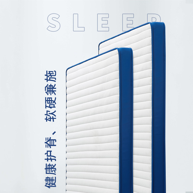 海澜之家乳胶海绵软垫家用宿舍床垫 海澜之家家纺床垫/床褥/床护垫/榻榻米床垫