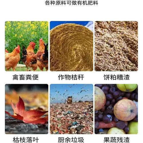 有机发酵菌有机肥发酵剂动物粪便腐叶果皮菜叶发酵菌农用生物发酵 - 图2