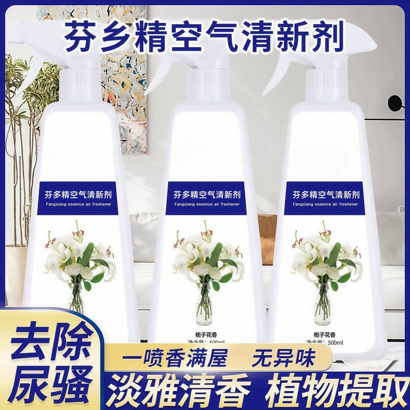 芬多精老人房间除臭剂去除尿骚味烟味厕所卧室祛异味空气清新剂,淘宝优惠券,粉丝福利购,淘宝优惠卷