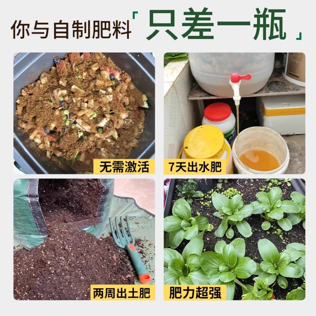 有机肥发酵菌堆肥菌菌种糠厨余堆肥桶垃圾分类沤肥箱用菌高浓度,淘宝优惠券,粉丝福利购,淘宝优惠卷