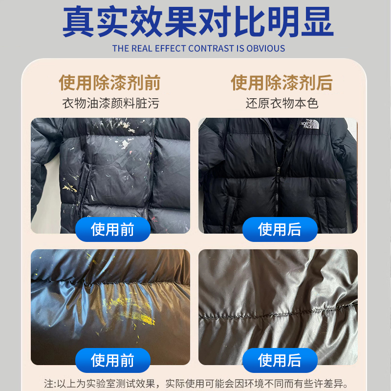 衣服除胶剂不伤衣服去除结构胶印花玻璃胶美缝专用发泡强力清洗剂 - 图1