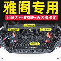 Suitable for Honda Shidai Elegant Reserve Trunk cushions All-surround car rear carriage cushion 10 Dearge special decoration