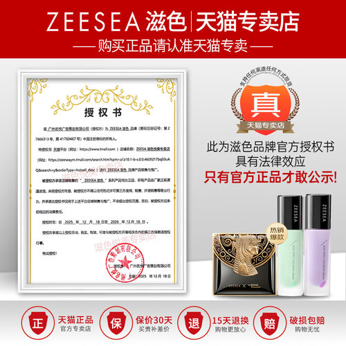 ZEESEA滋色粉饼持久定妆控油遮瑕液补妆防水防汗姿色散粉正品男女 - 图0