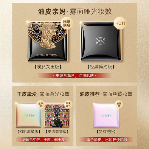 ZEESEA滋色粉饼持久定妆控油遮瑕液补妆防水防汗姿色散粉正品男女 - 图2