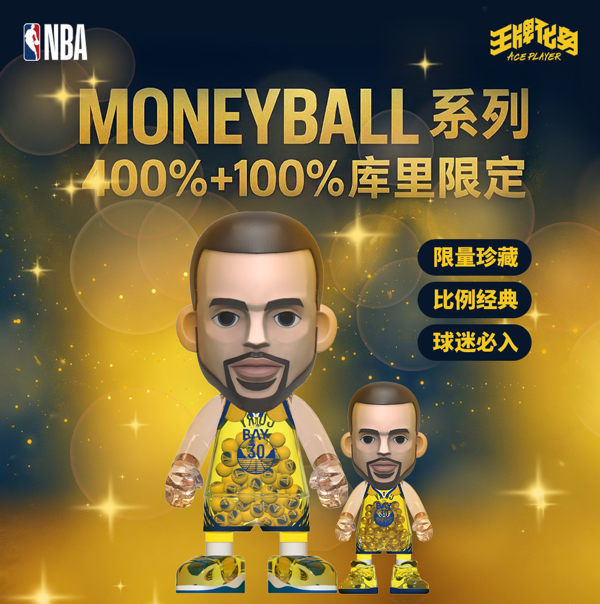 王牌化身NBA库里正版授权手办潮玩公仔摆件送礼篮球球星高档收藏 - 图0