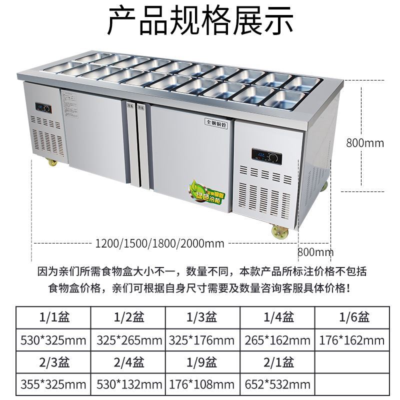 水果捞展示柜开槽沙拉台商用披萨冷藏酱菜台小菜冰箱工作台凉菜柜-图1