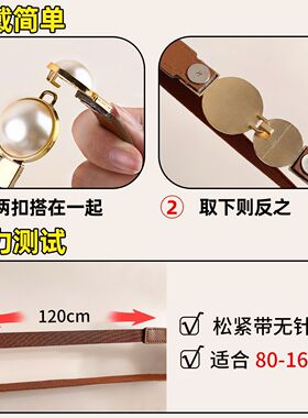 女款珍珠弹力细腰封高智感穿搭