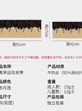儿童莱卡凉感不勒头止汗运动头带