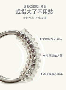 戒指调节器改小神器圈口大了缩小隐形垫圈改小内圈贴指圈防掉透明