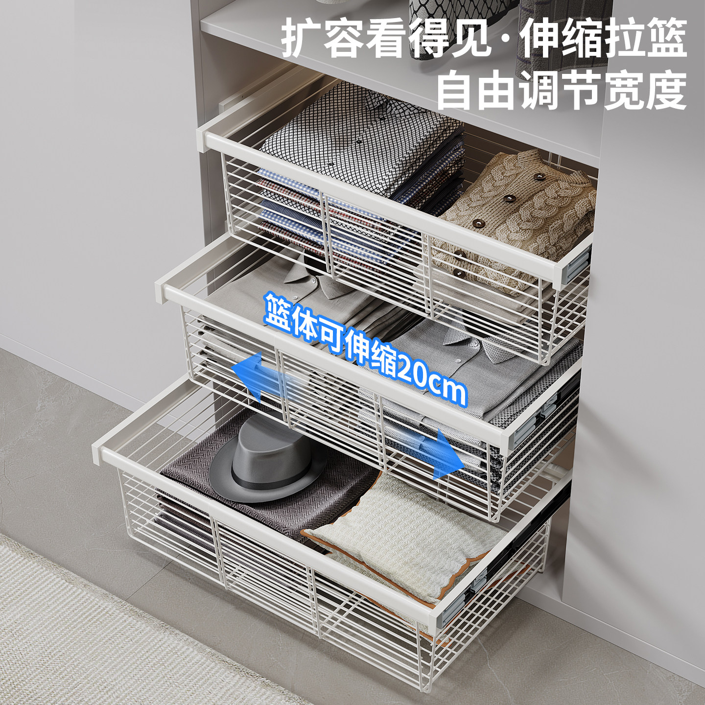 衣柜拉篮抽屉式伸缩滑轨收纳分层推拉篮衣帽间衣服分层金属密网篮,淘宝优惠券,粉丝福利购,淘宝优惠卷