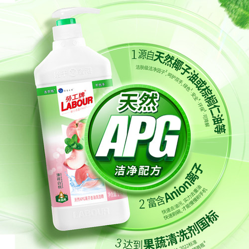 【12斤】劳工牌APG洗洁精家用家庭装食品用级a类洗果蔬正品旗舰店 - 图0