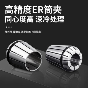 ER40筒夹多孔钻夹头加工中心铣床雕刻机夹头高速精雕机ER弹簧夹头