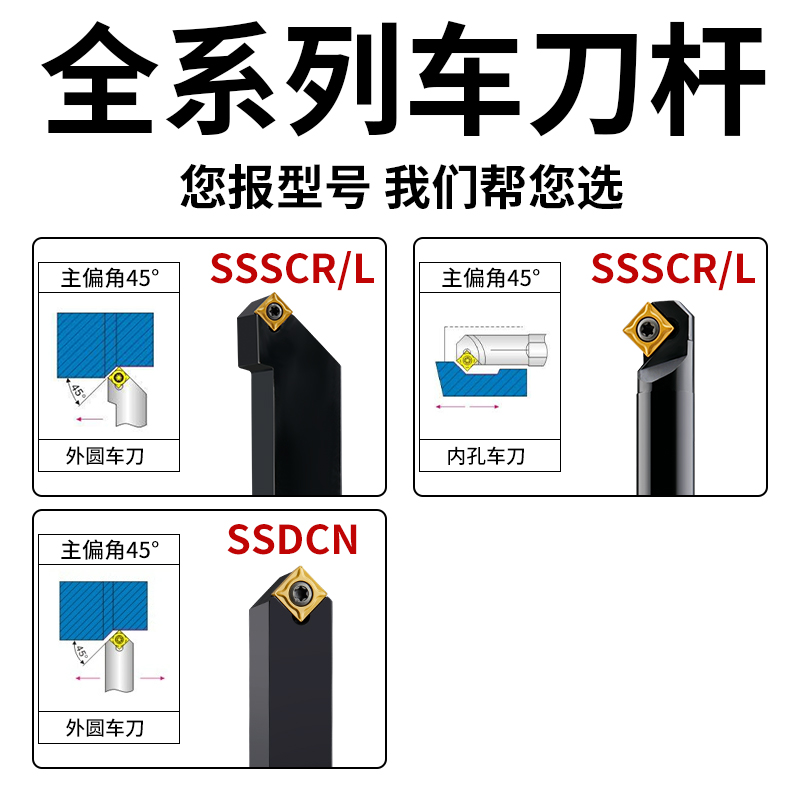 数控车刀杆45度螺钉式内孔车刀S12M/20R-SSSCR09车床刀具镗刀杆 - 图3