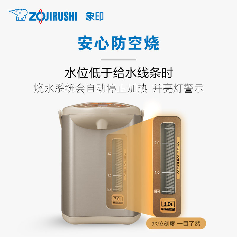 zojirushi象印微电脑恒温电热水瓶 象印电热水壶