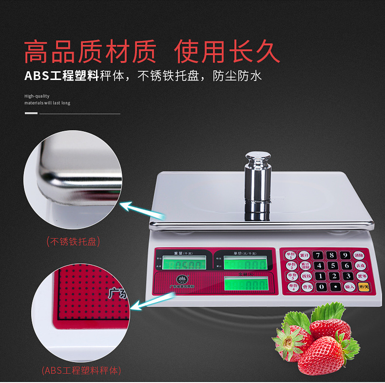 香山JE21计价秤JC21厨房秤卖菜秤水果称烘焙秤计价秤30kg商用秤 - 图2