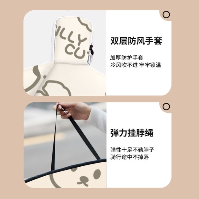 Electric vehicle windshield quilt for autumn and winter