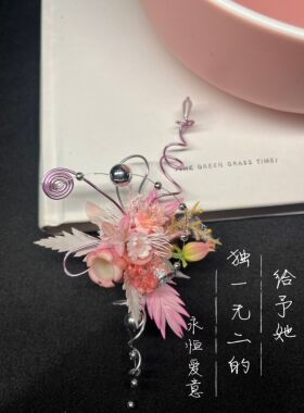 永生花戒指diy材料包定制迷你结婚新娘情侣自制伴手礼鲜花植物盒