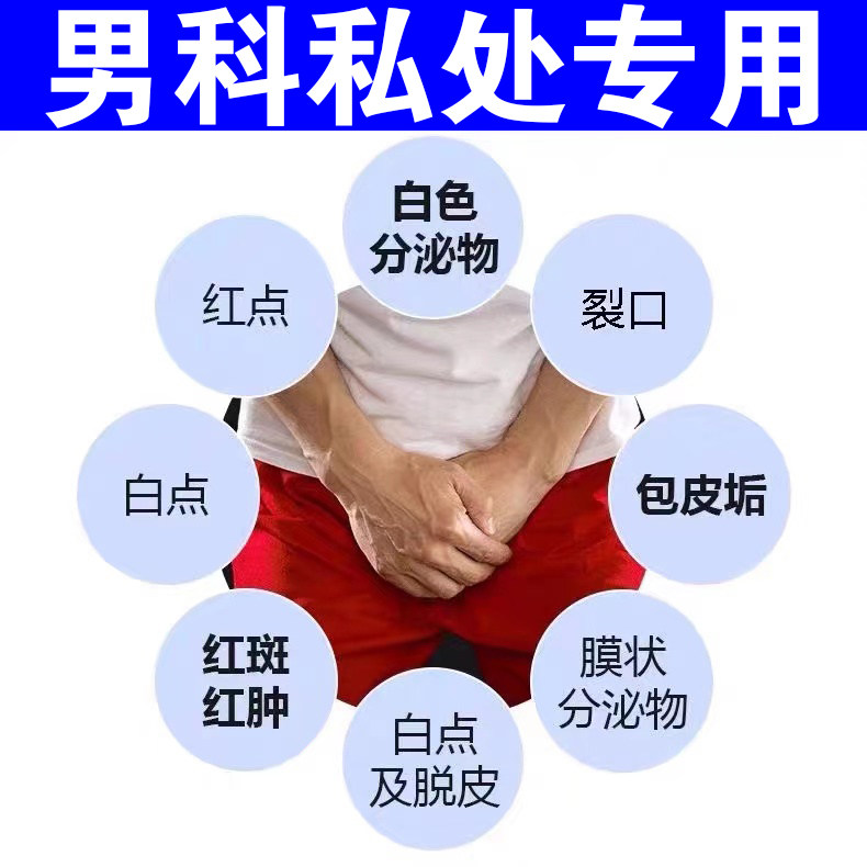  许善堂私处护理（器械）