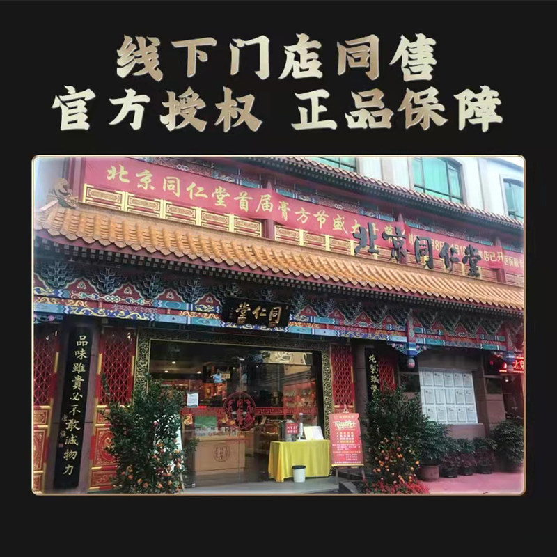 北京同仁堂前列腺专用中药贴慢性 许善堂保健理疗