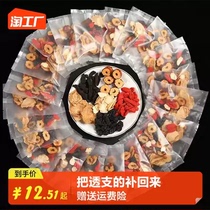 Five Treasures Tea 8 Baobao Tea Ginseng Ginseng Sealwort Medlar Tea Male Kidney Staying Night Flower Tea Bag Male Man Kidney Essence Health Care Tea