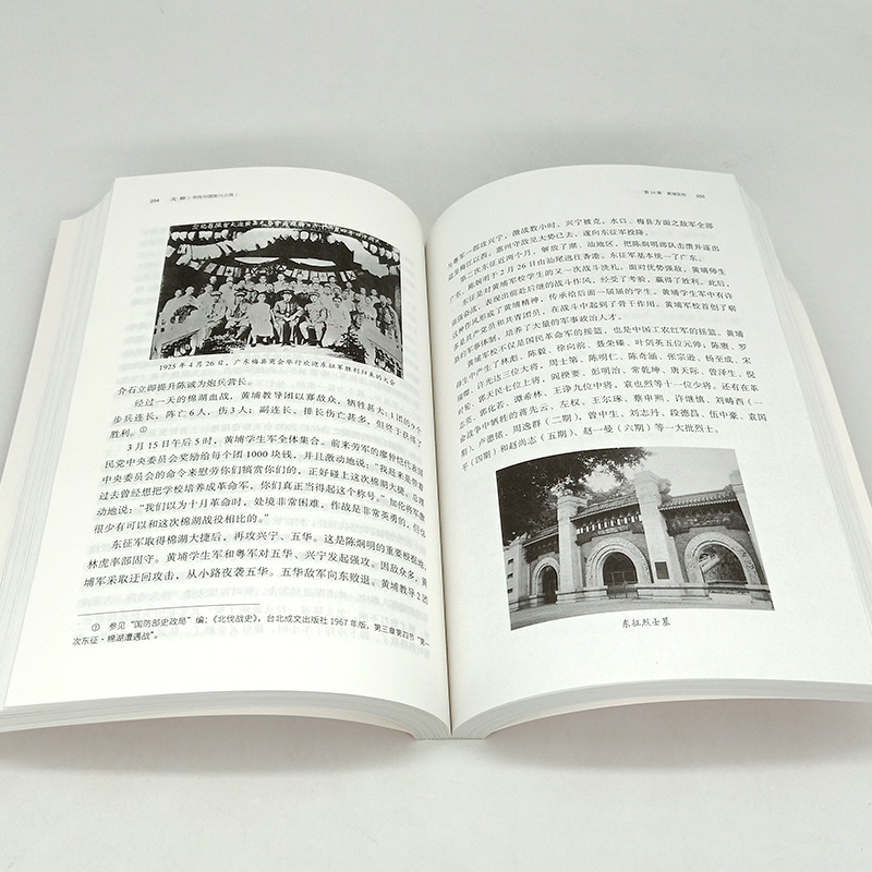 【2021年四史学习读本】火种 寻找中国复兴之路刘统著 上海人民出版社党员讲党课中国共产党历史知识的伟大精神党建读物党政书籍 - 图2