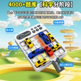 Электронный транспорт, скользящие пятнашки, головоломка, детский конструктор, интеллектуальная игрушка для мальчиков, судоку, Хуарун, подарок на день рождения